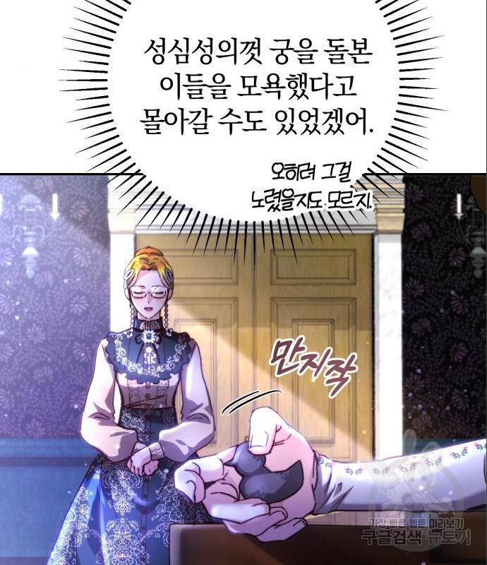 로잘린 보가트 5화 5