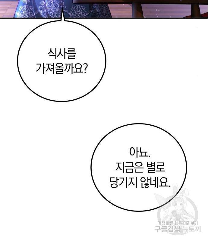 로잘린 보가트 5화 6
