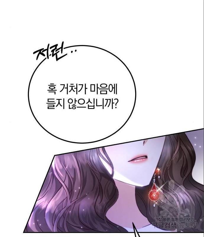 로잘린 보가트 5화 7