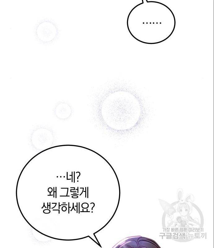 로잘린 보가트 5화 8