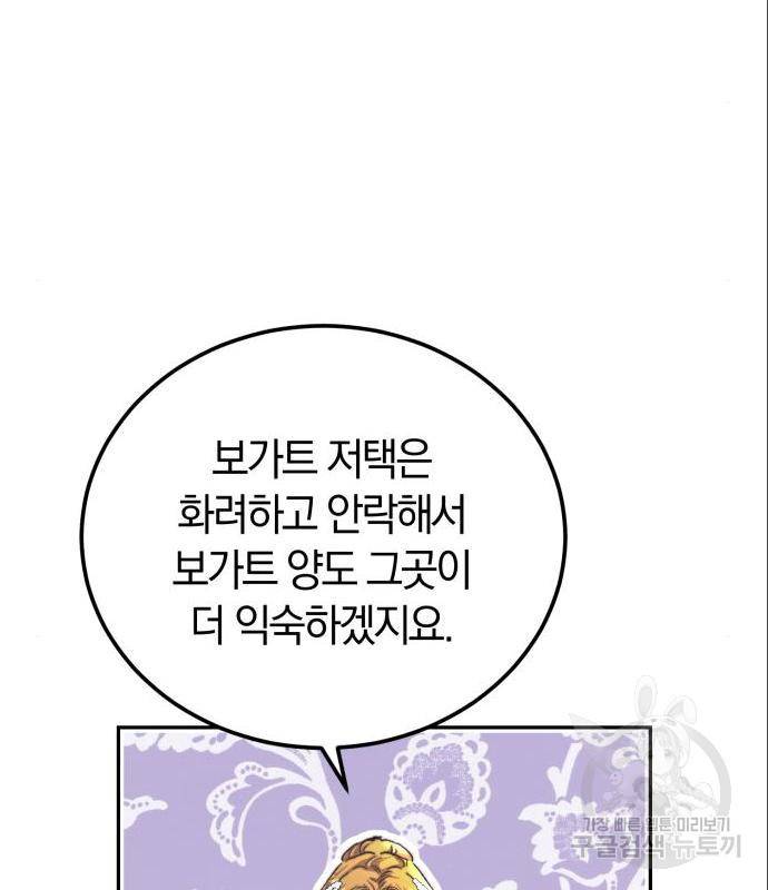 로잘린 보가트 5화 10