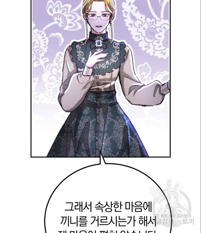 로잘린 보가트 5화 11