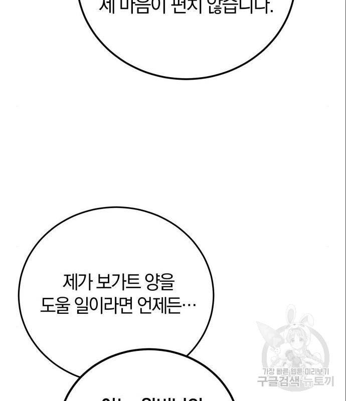 로잘린 보가트 5화 12