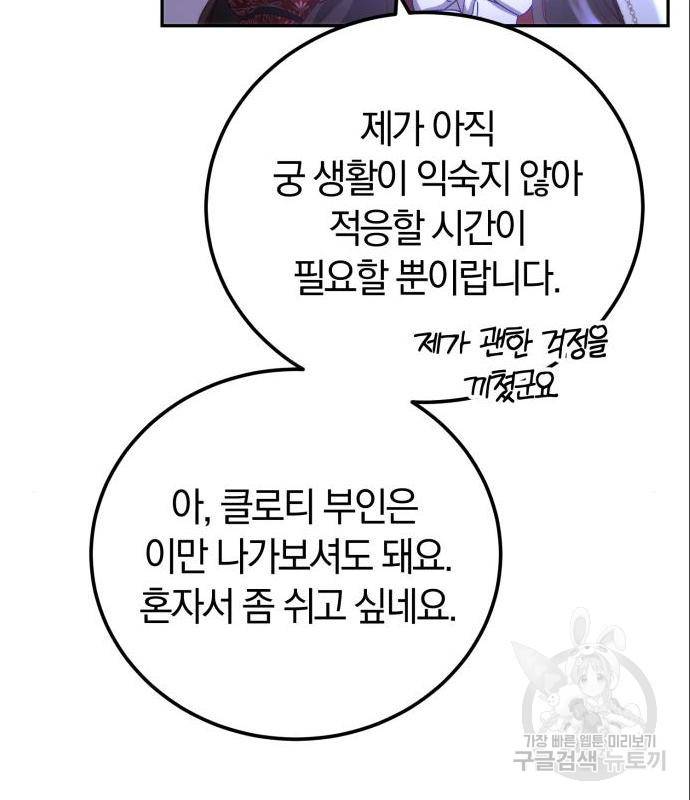 로잘린 보가트 5화 14