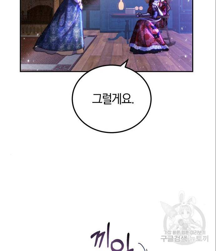 로잘린 보가트 5화 16