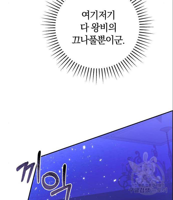 로잘린 보가트 5화 20