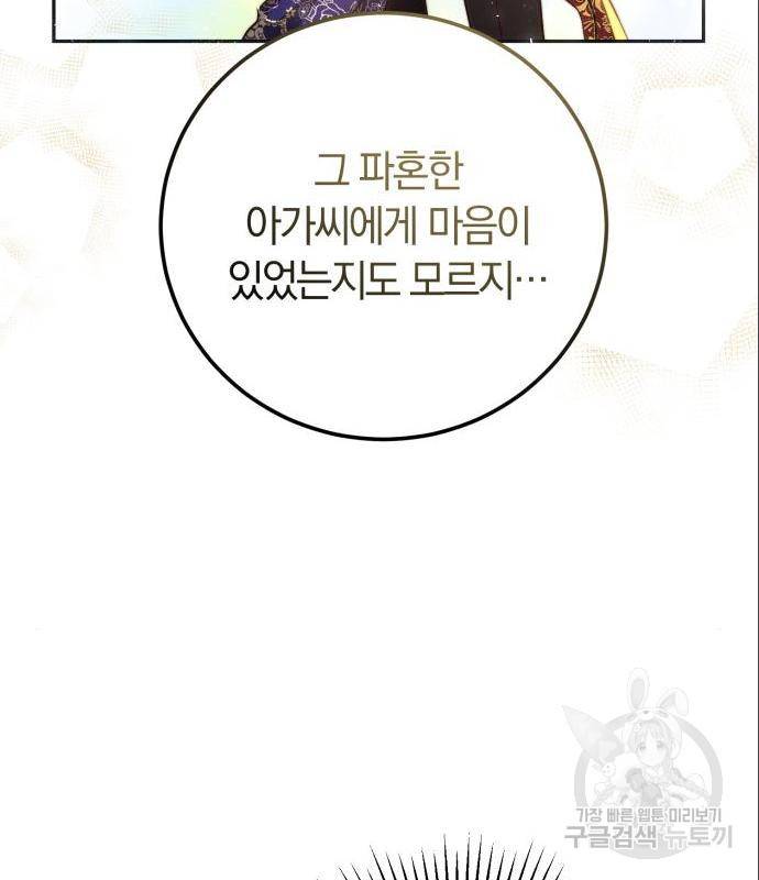 로잘린 보가트 5화 25