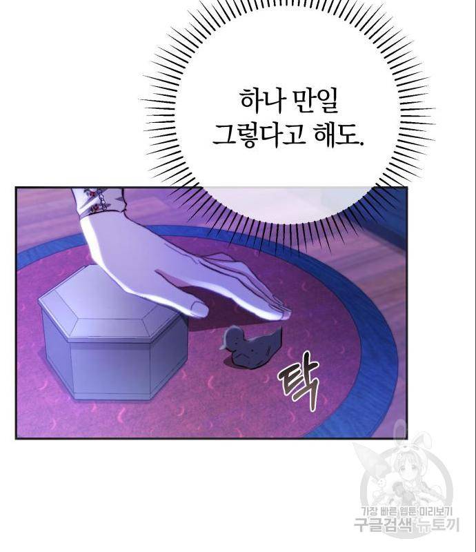로잘린 보가트 5화 26