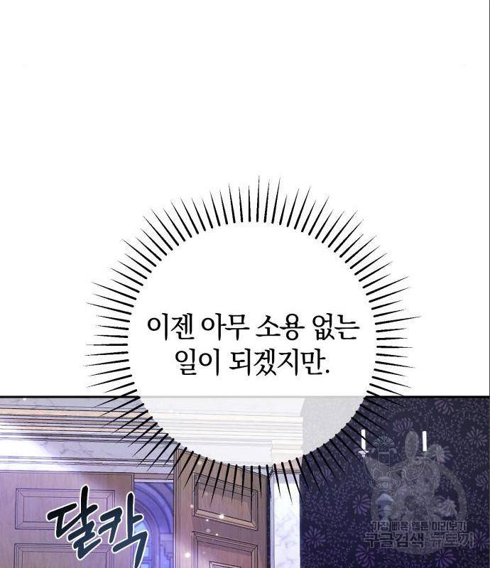로잘린 보가트 5화 27