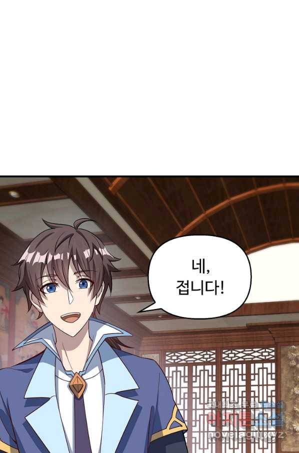 속성으로 무림지존 14화 7