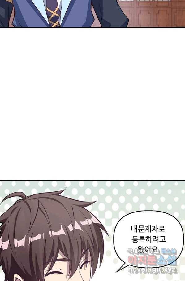 속성으로 무림지존 14화 8