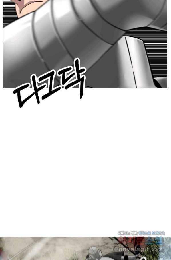 말단 병사에서 군주까지 89화 2