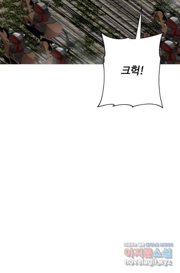 말단 병사에서 군주까지 89화 5