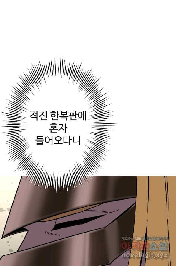 말단 병사에서 군주까지 89화 6