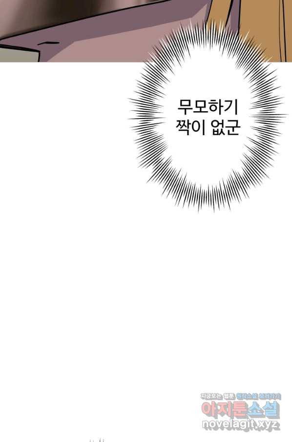 말단 병사에서 군주까지 89화 7