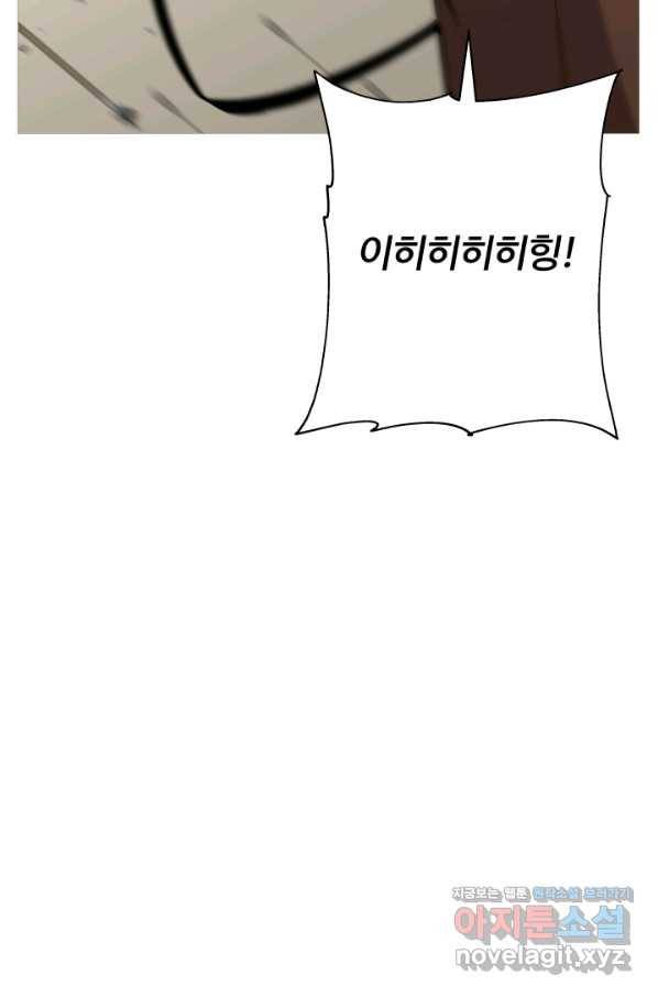 말단 병사에서 군주까지 89화 14