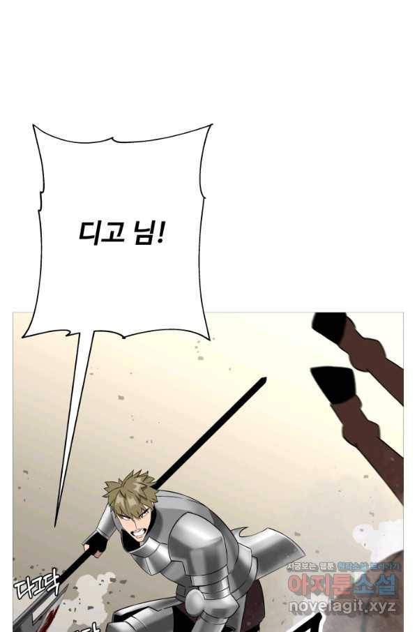 말단 병사에서 군주까지 89화 15