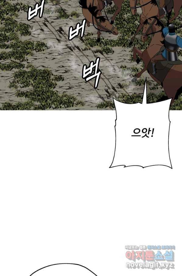 말단 병사에서 군주까지 89화 17