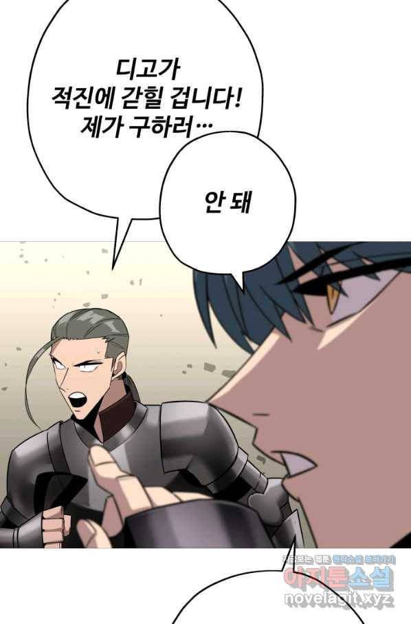 말단 병사에서 군주까지 89화 18
