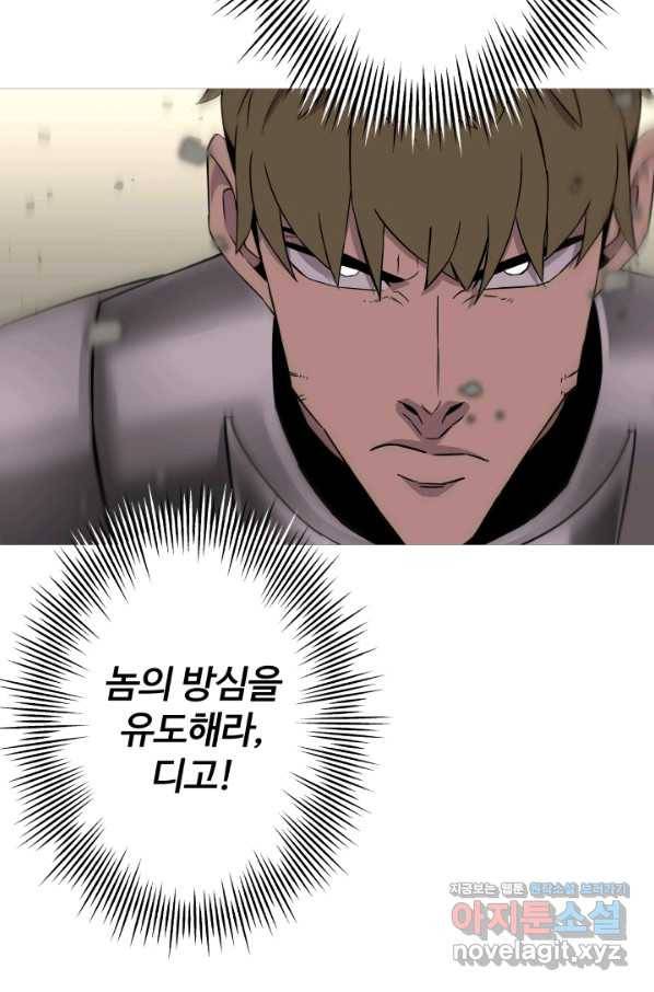 말단 병사에서 군주까지 89화 22