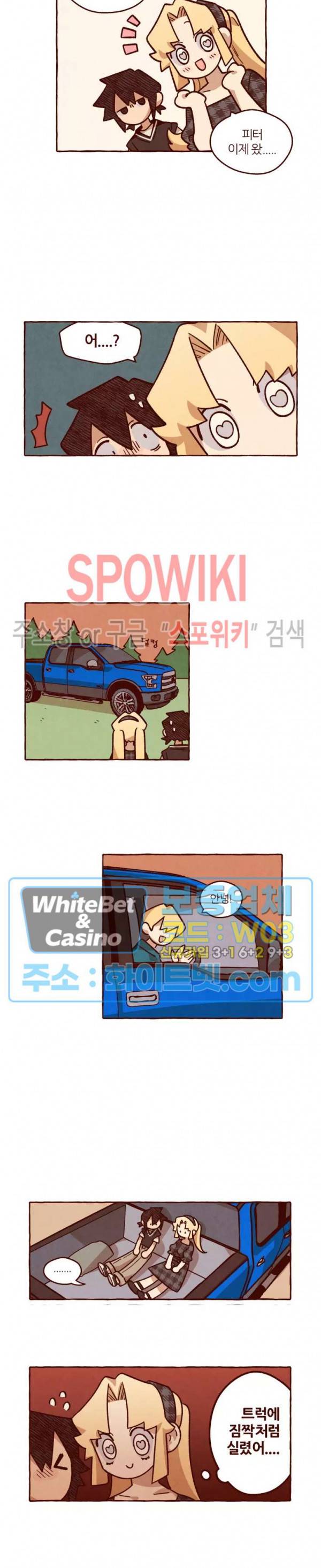 나는 에이미를 사랑해 24화 3