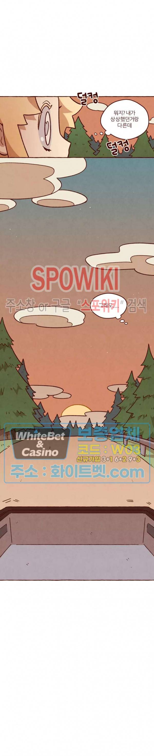 나는 에이미를 사랑해 24화 4