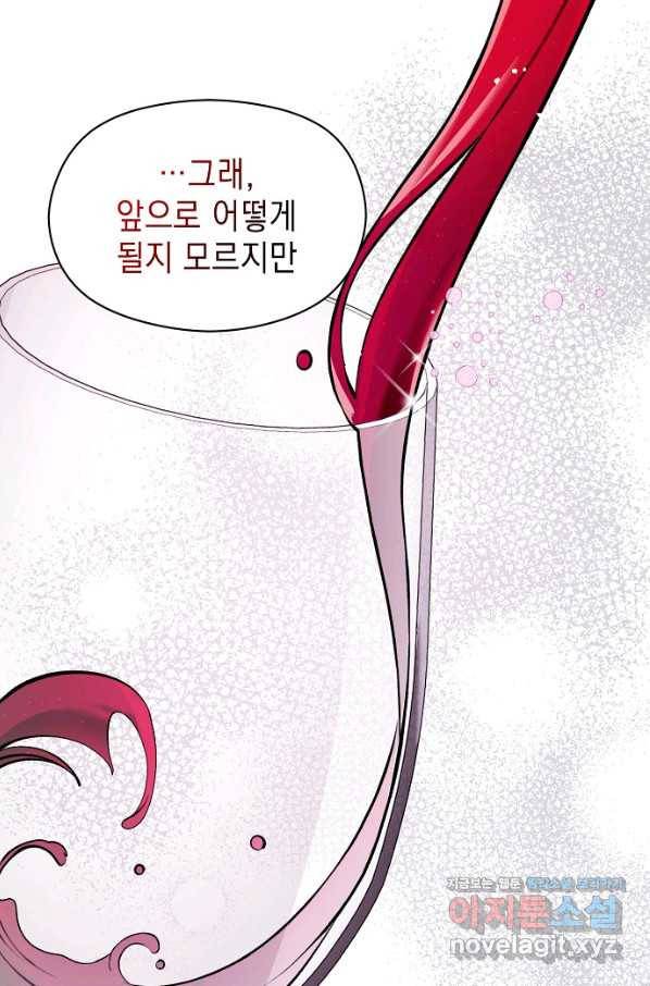 남주를 꼬시려던 건 아니었습니다 47화 5