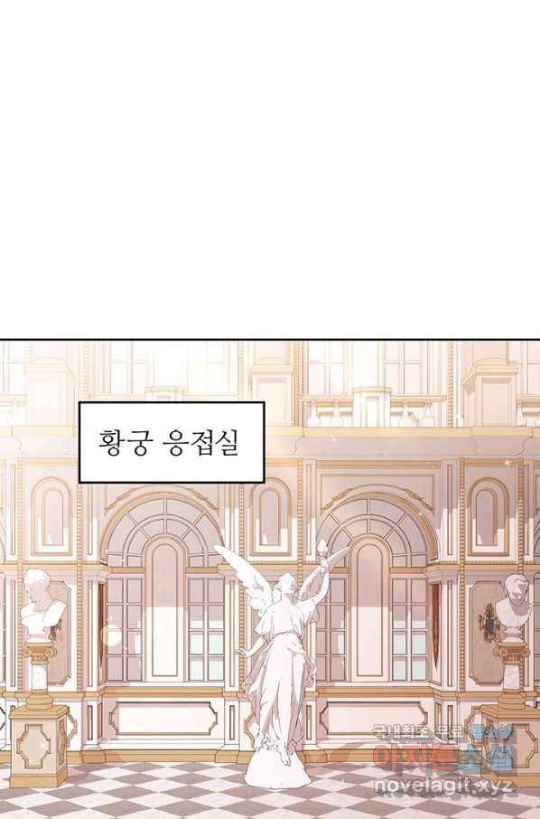 한 줄짜리 영애였을 터 131화 1