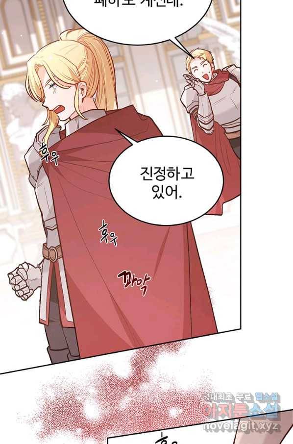 한 줄짜리 영애였을 터 131화 14