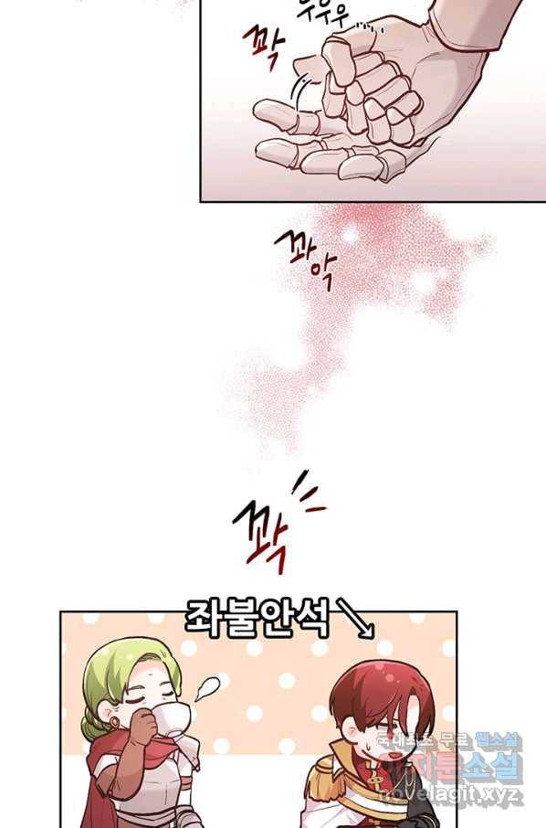 한 줄짜리 영애였을 터 131화 15