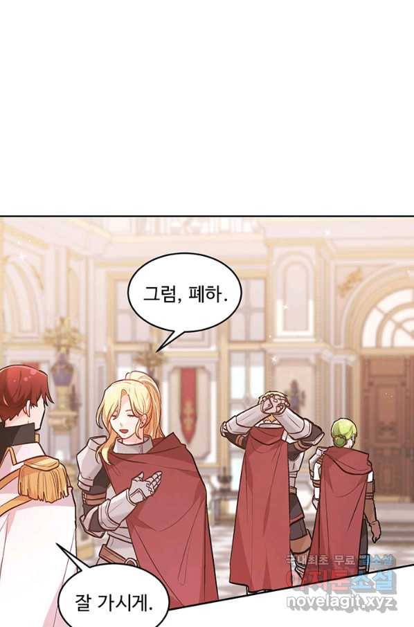 한 줄짜리 영애였을 터 131화 31