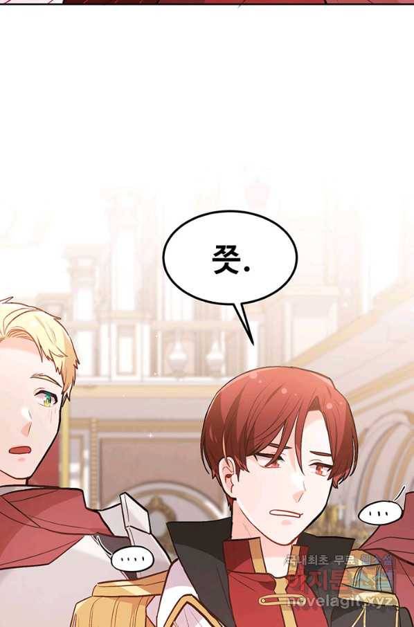한 줄짜리 영애였을 터 131화 56