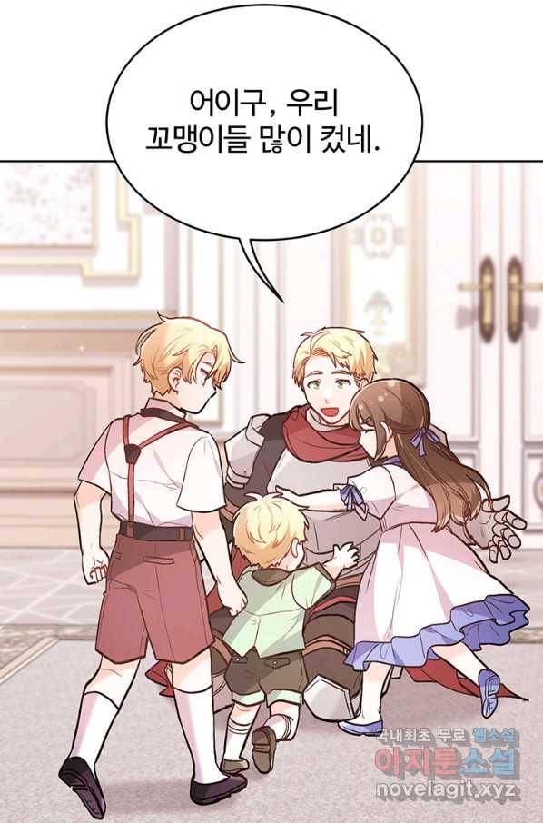 한 줄짜리 영애였을 터 131화 67