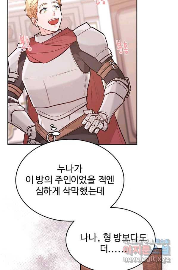 한 줄짜리 영애였을 터 131화 76