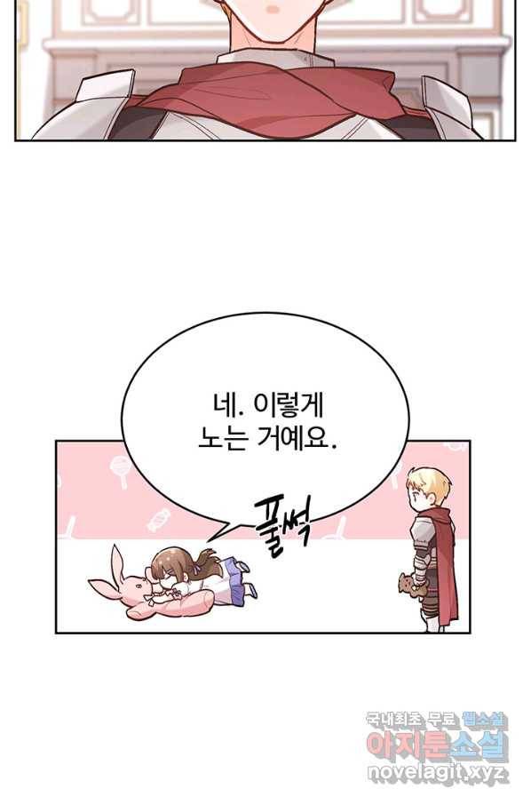 한 줄짜리 영애였을 터 131화 84