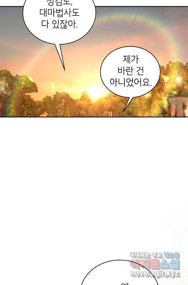 그냥 악역으로 살겠습니다 51화 12