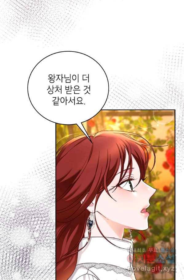 그냥 악역으로 살겠습니다 51화 14