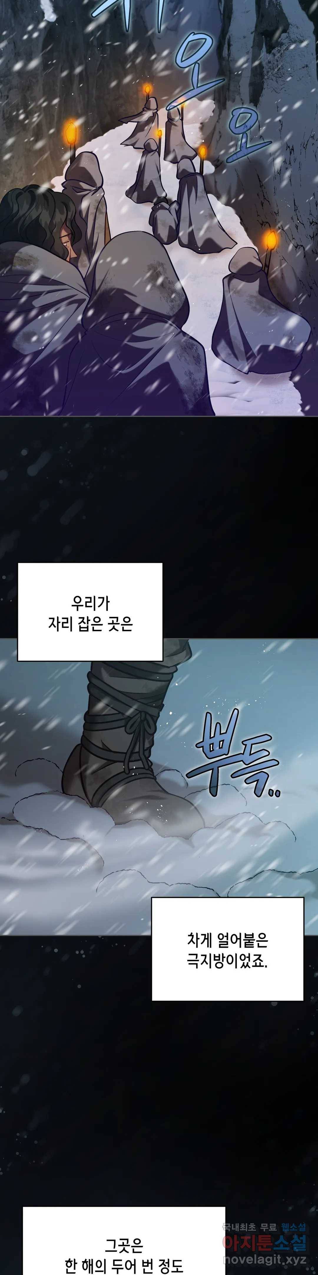 미명의 추적자 35화 3