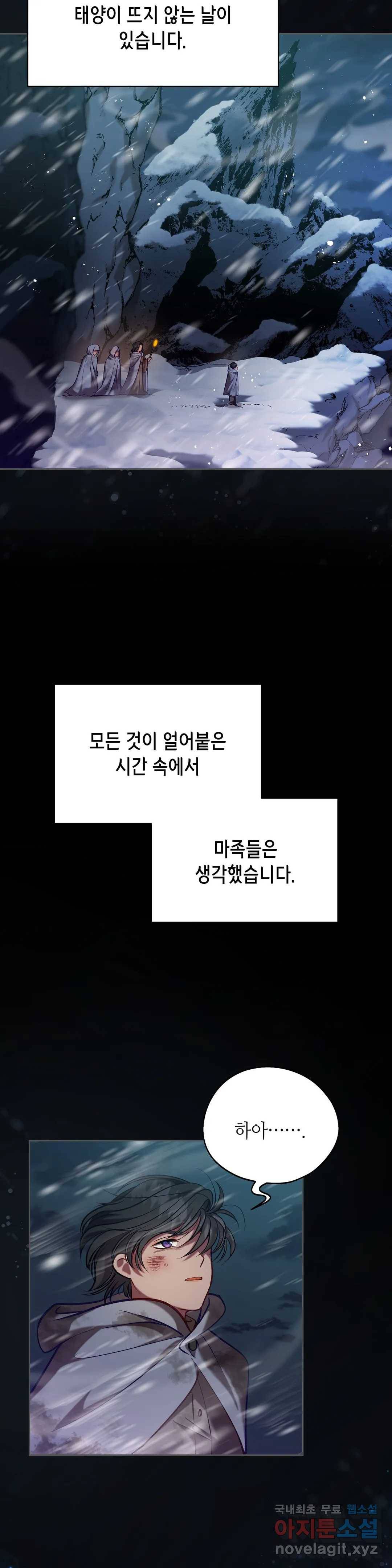 미명의 추적자 35화 4