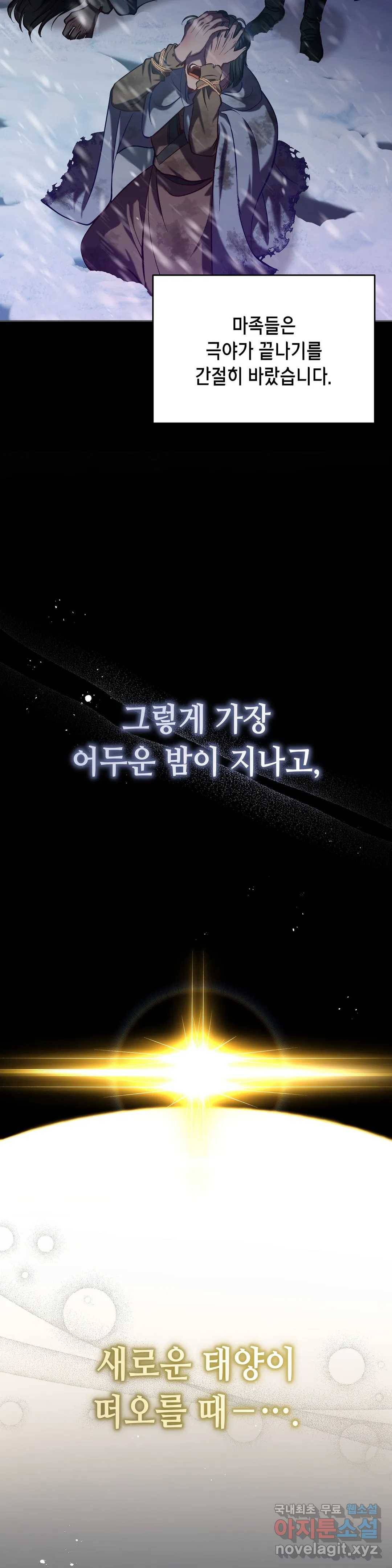 미명의 추적자 35화 7
