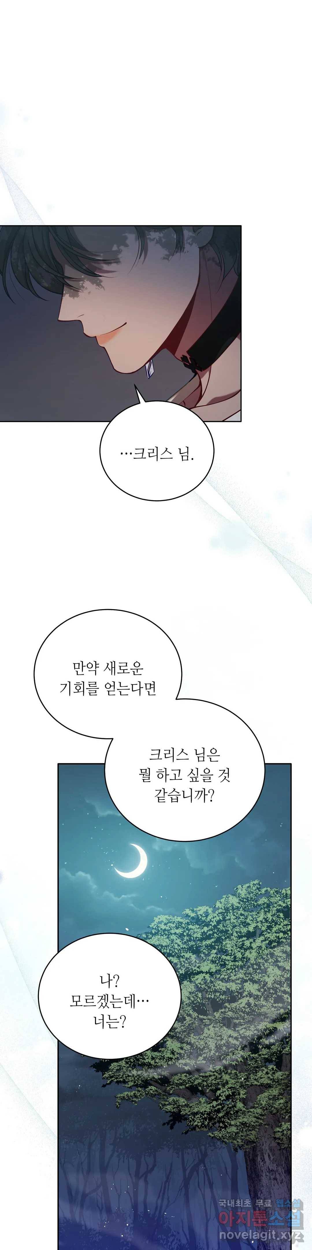 미명의 추적자 35화 14