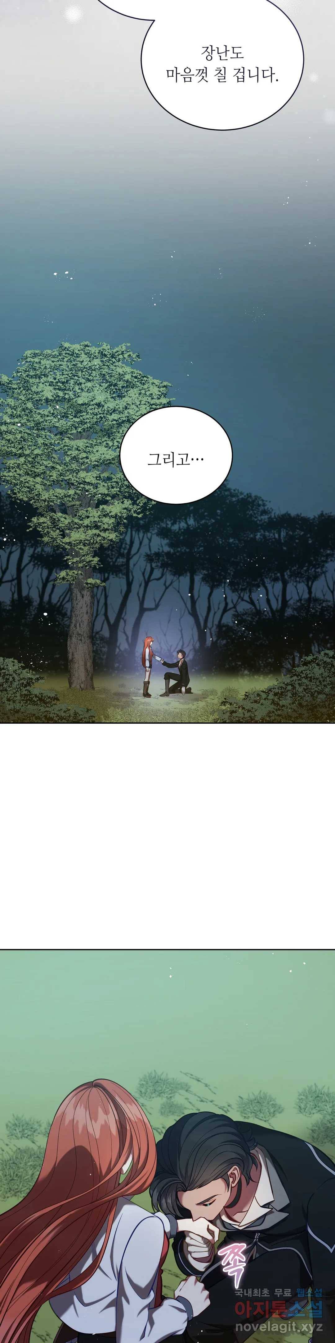 미명의 추적자 35화 17