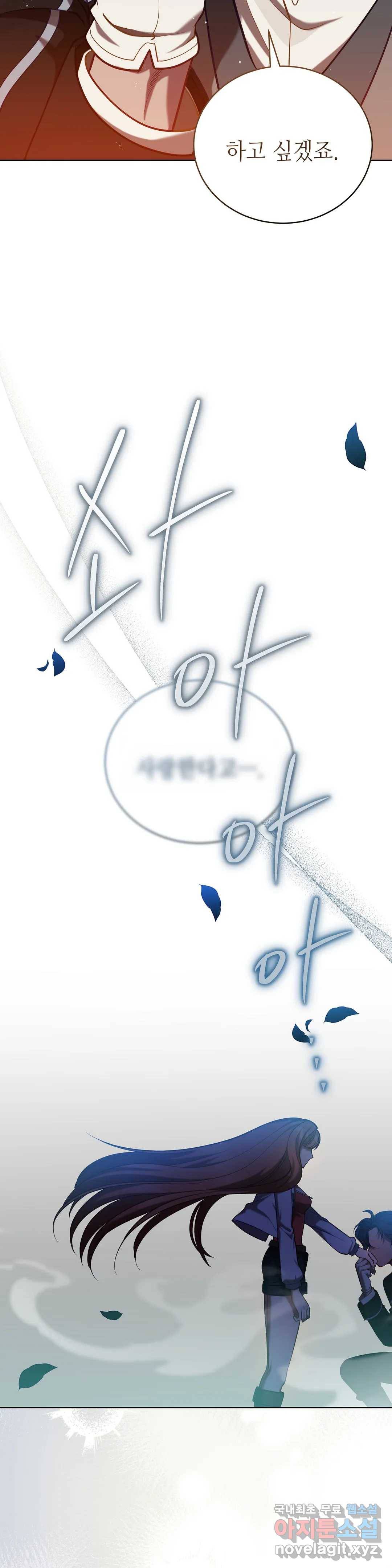 미명의 추적자 35화 19