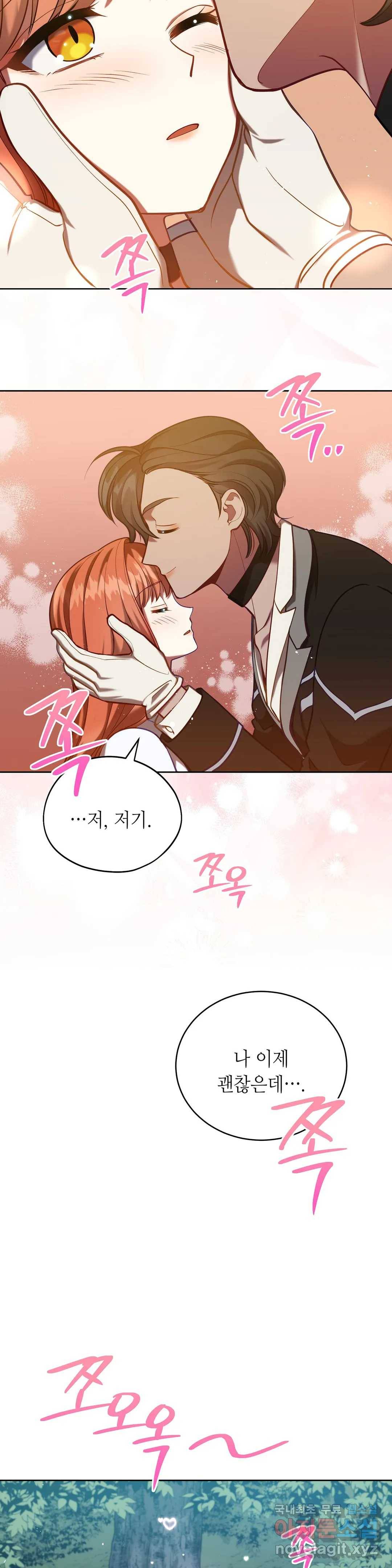 미명의 추적자 35화 23