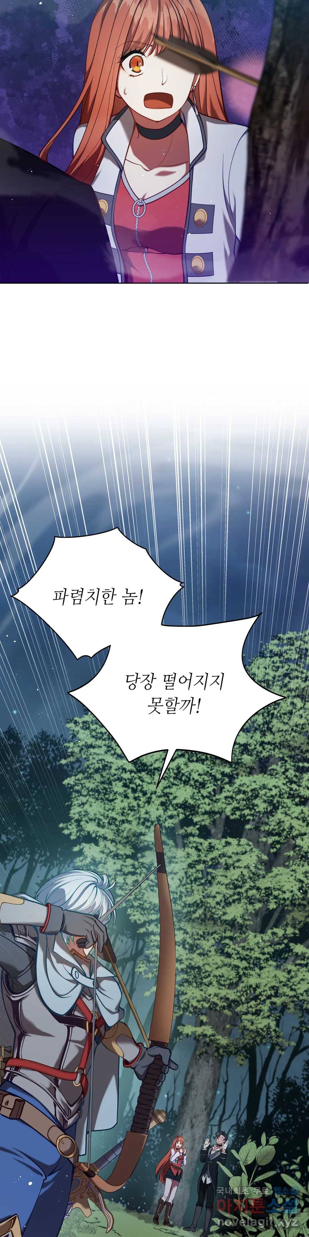 미명의 추적자 35화 26