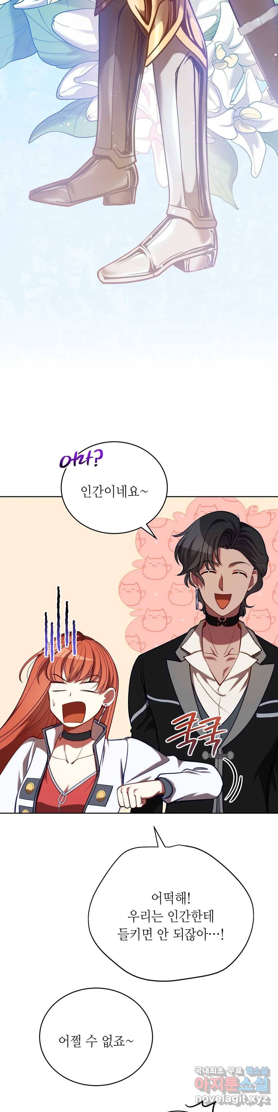 미명의 추적자 35화 28