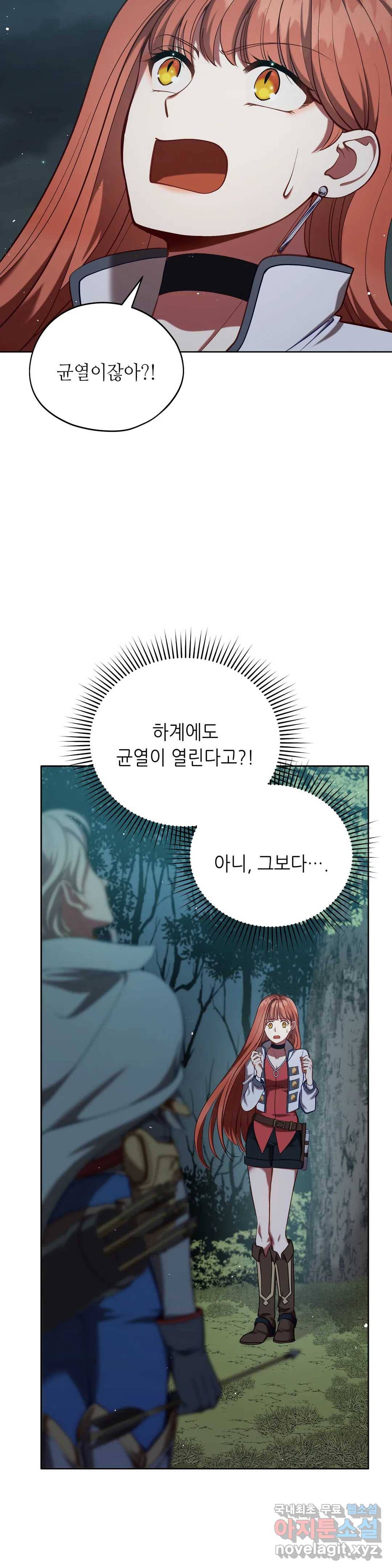 미명의 추적자 35화 33