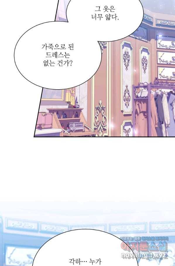 남동생이 꽃길을 강요한다 39화 3
