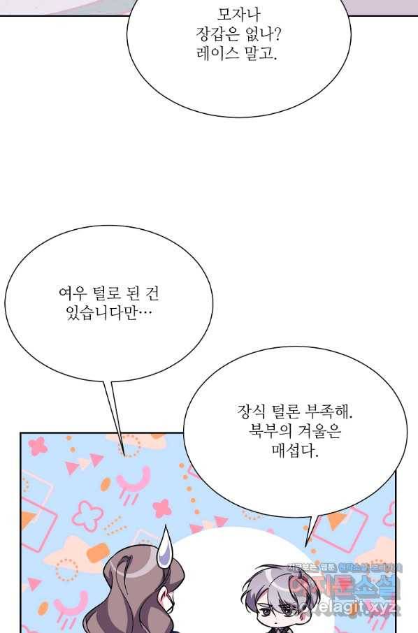 남동생이 꽃길을 강요한다 39화 5