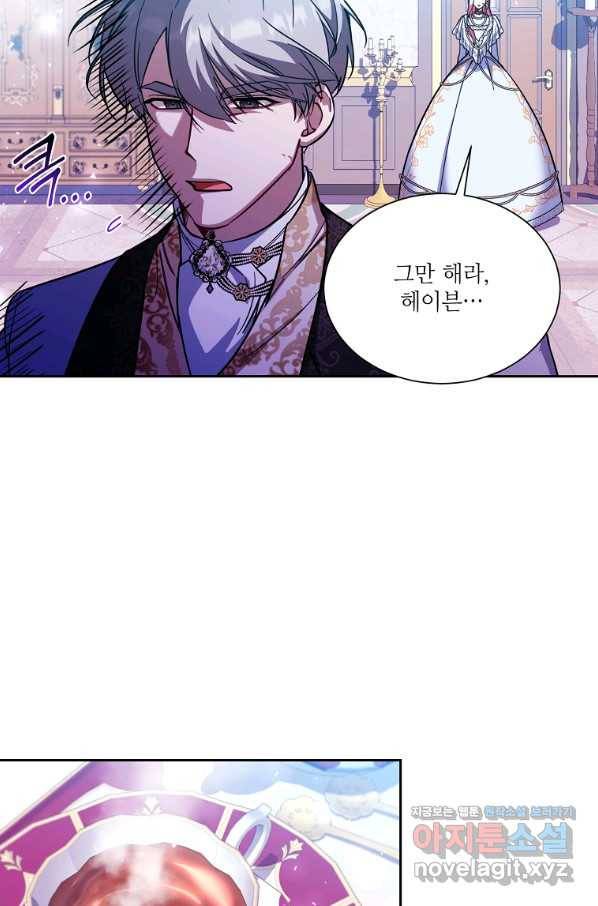 남동생이 꽃길을 강요한다 39화 7